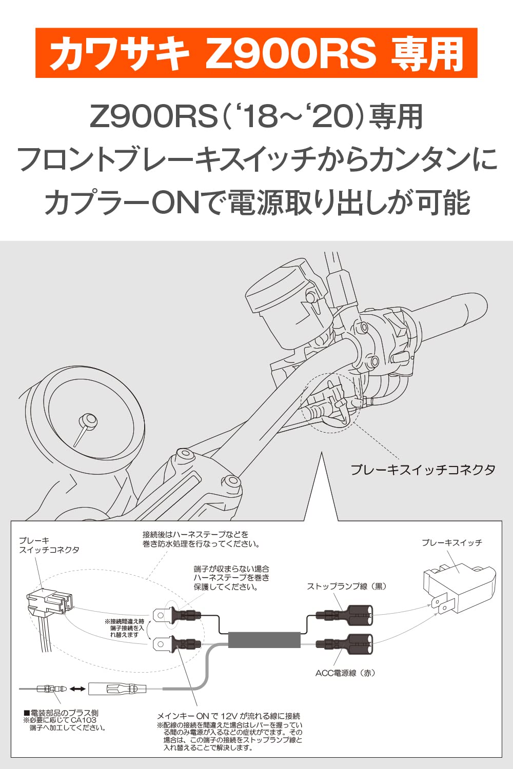 専用品！ Amazon.co.jp: デイトナ(Daytona) Z900RS(18-20)専用 電源